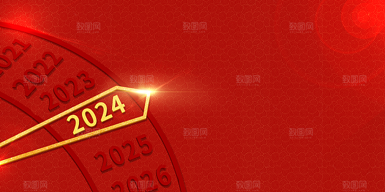 2024龙年年会展板红色背景墙企业签到处