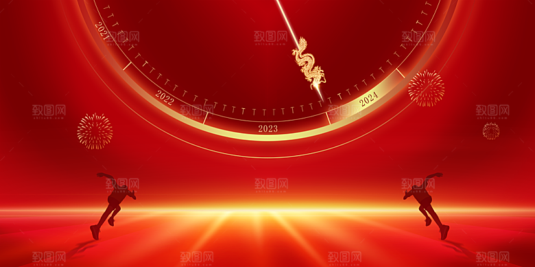 2024龙年年会展板红色背景墙企业签到处