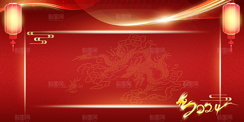 2024龙年年会展板红色背景墙企业签到处