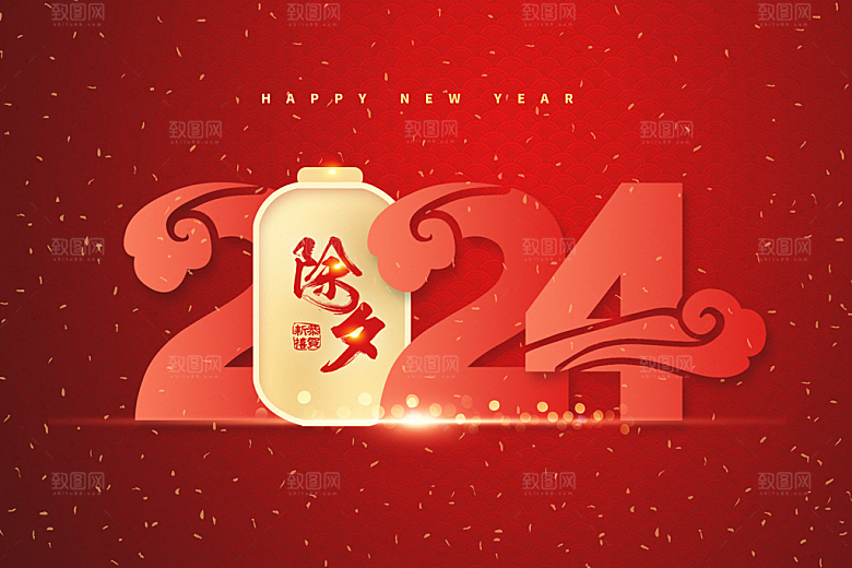 2024龙年年会展板红色背景墙企业签到处