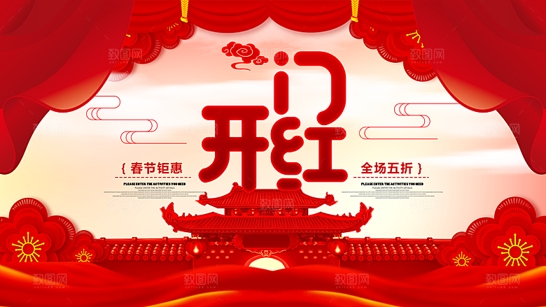 2024龙年年会展板红色背景墙企业签到处