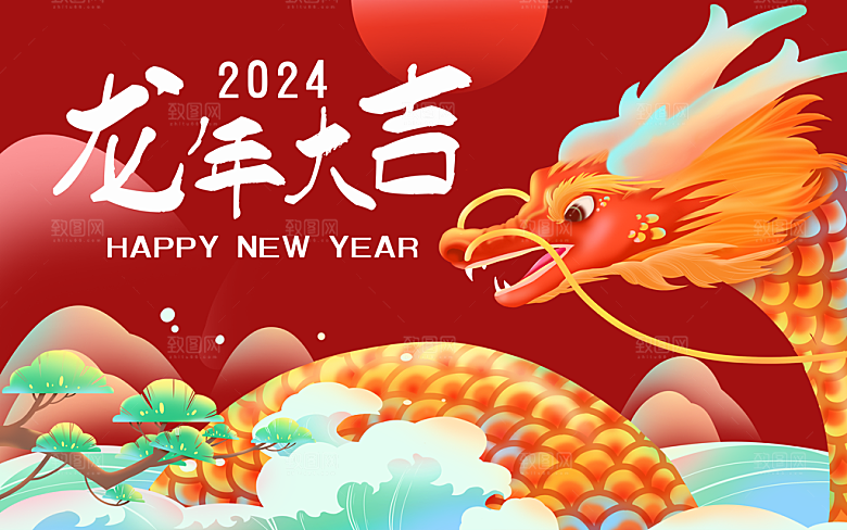 202龙年年会展板红色背景墙企业签到处
