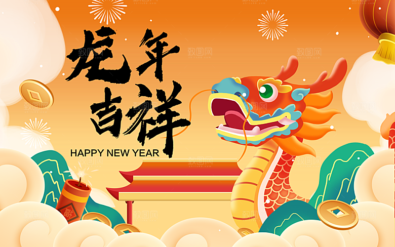 202龙年年会展板红色背景墙企业签到处