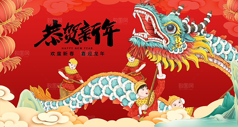 2024龙年年会展板红色背景海报签到处企