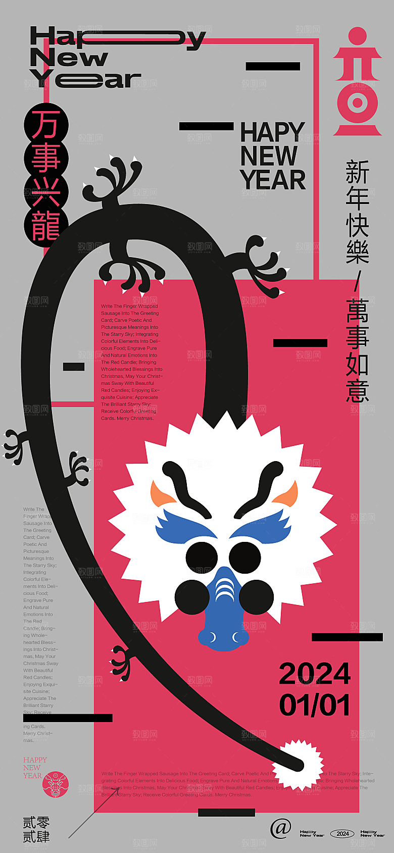 春节春运推广宣传海报
