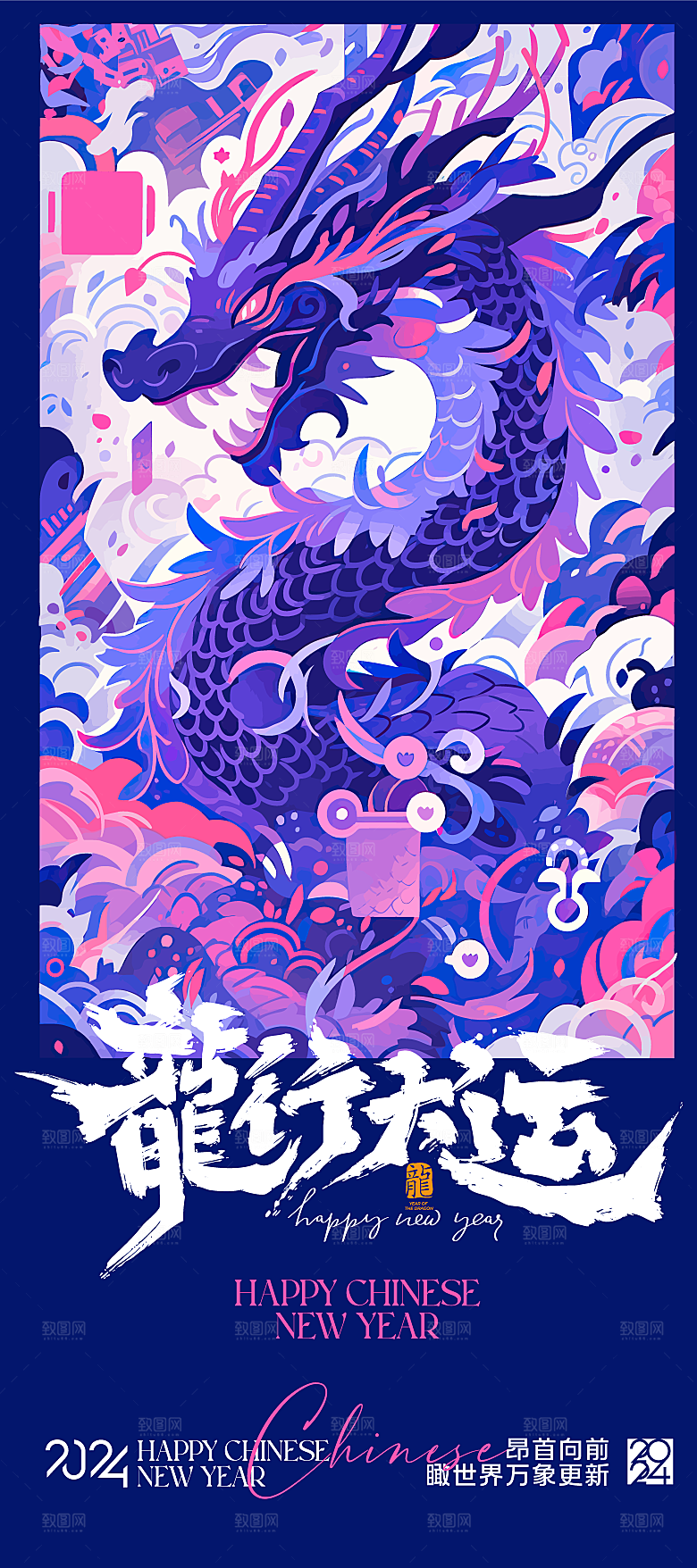 春节春运推广宣传海报
