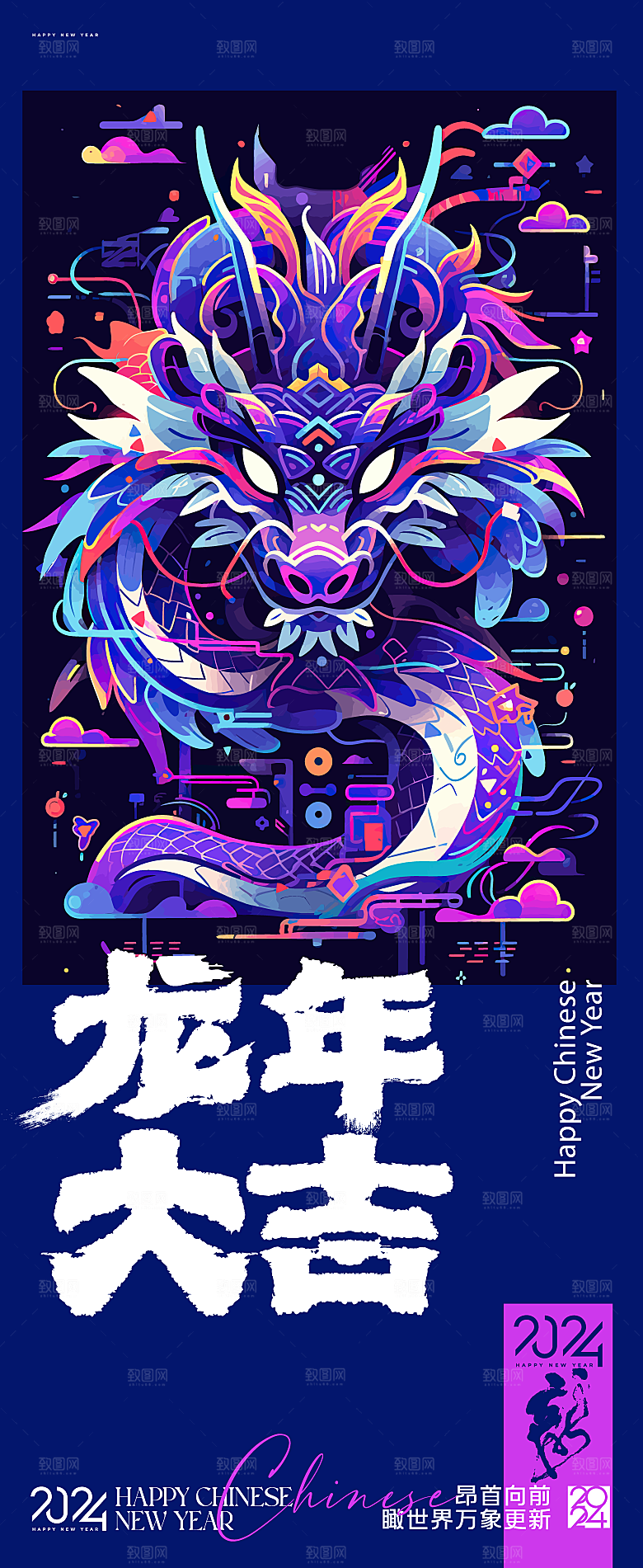 春节春运推广宣传海报