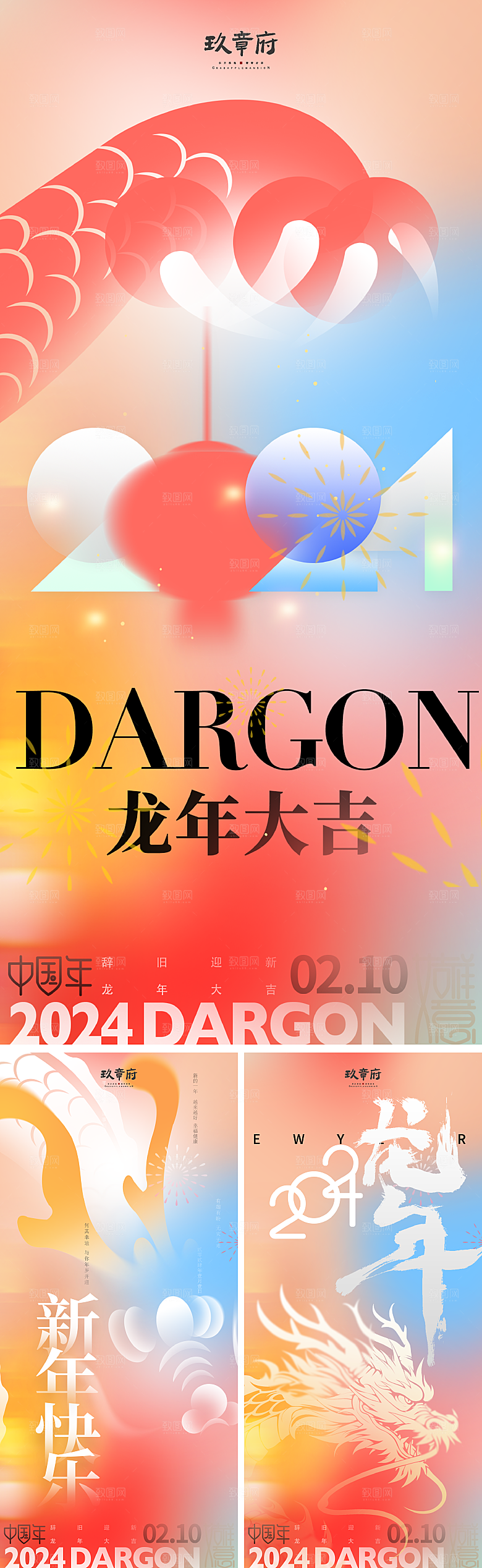 春节春运推广宣传海报