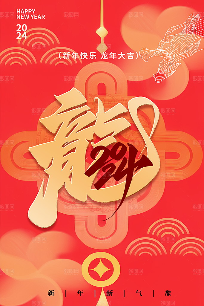 春节春运推广宣传海报