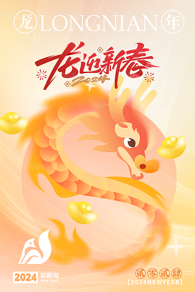 春节春运推广宣传海报