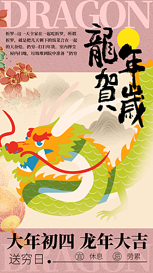 春节春运推广宣传海报