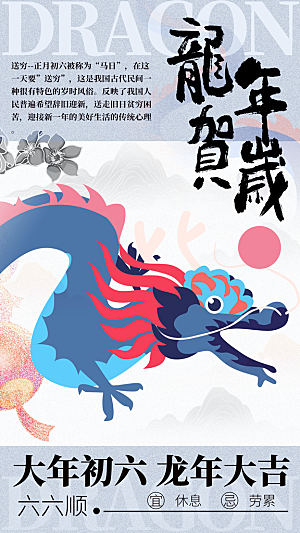 春节春运推广宣传海报
