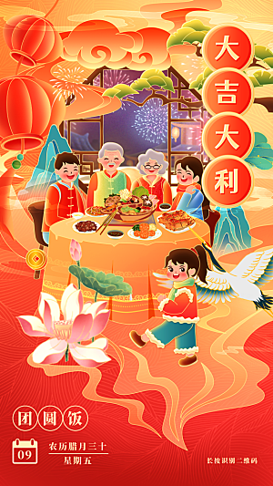 春节春运推广宣传海报