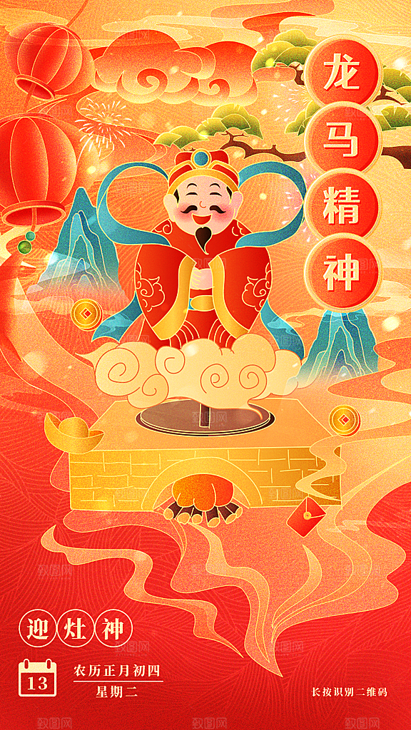 春节春运推广宣传海报
