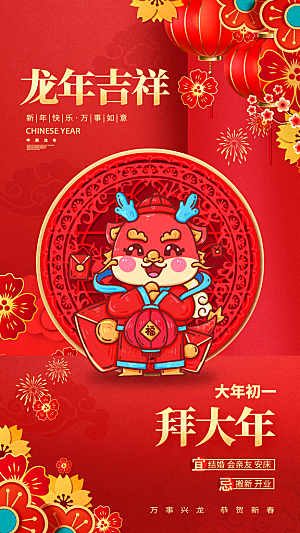 春节春运推广宣传海报