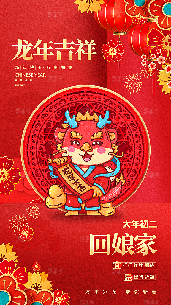春节春运推广宣传海报