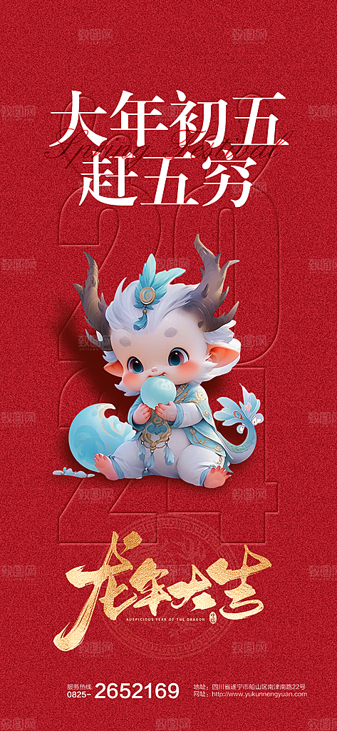 春节春运推广宣传海报