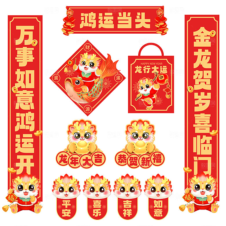 龙年对联福字窗花红包吊旗PSD元素
