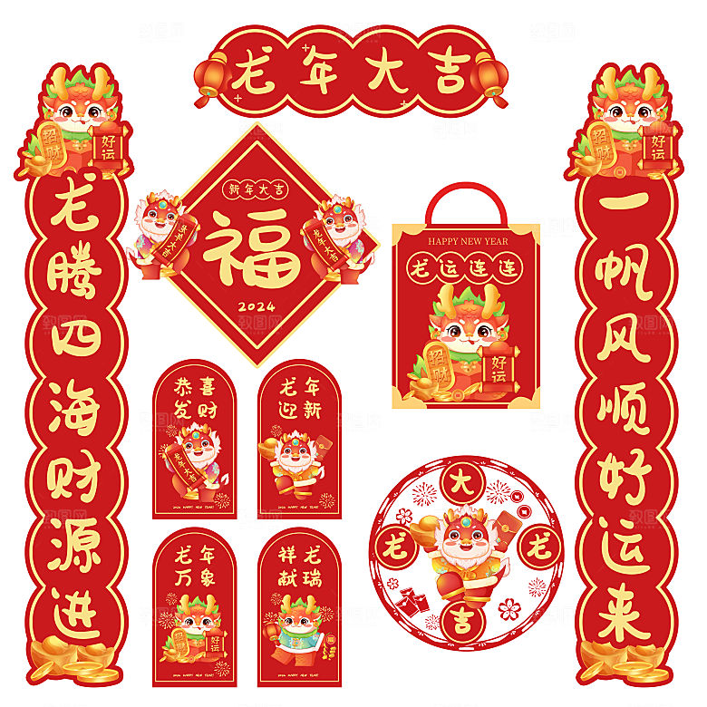 龙年对联福字窗花红包吊旗PSD元素