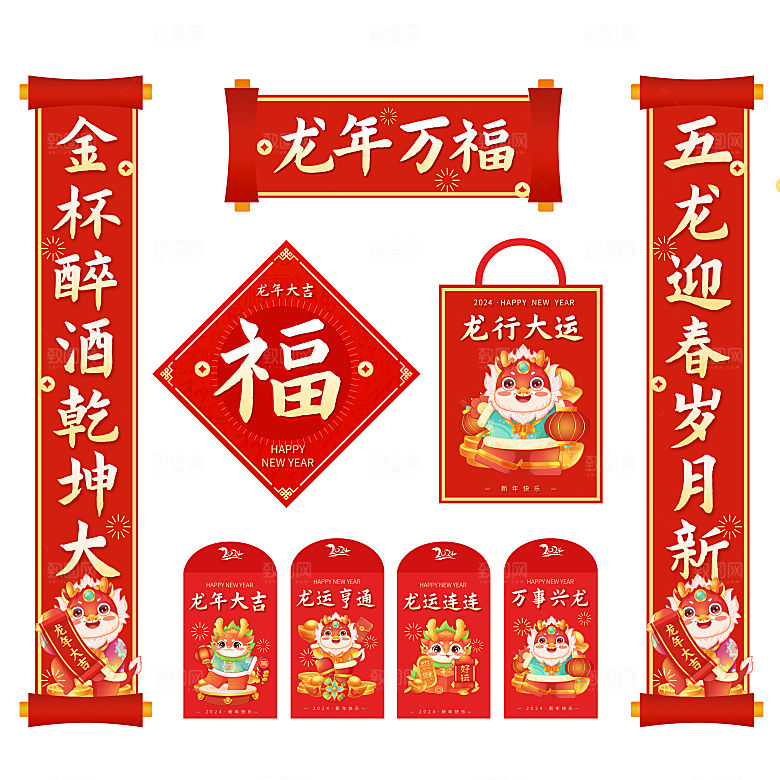 龙年对联福字窗花红包吊旗PSD元素