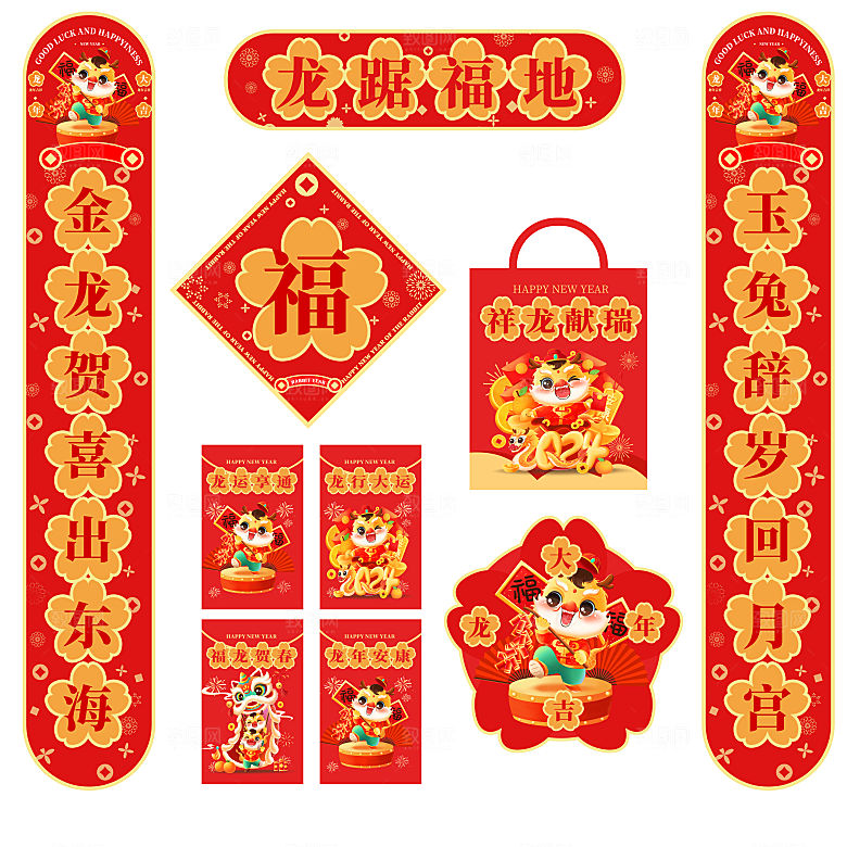 龙年对联福字窗花红包吊旗PSD元素