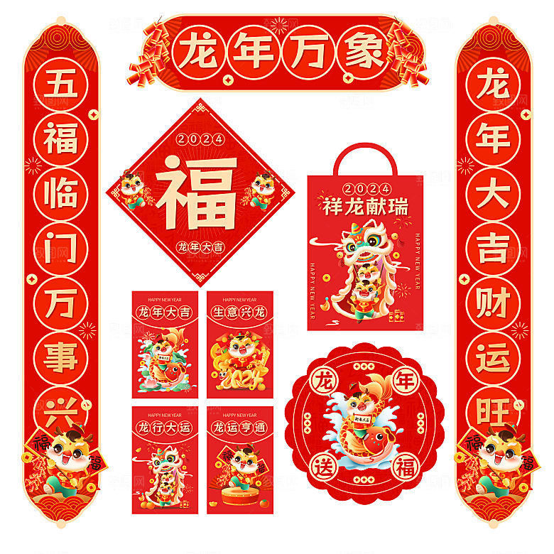 龙年对联福字窗花红包吊旗PSD元素
