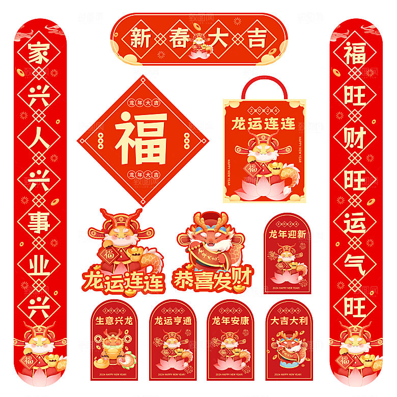 龙年对联福字窗花红包吊旗PSD元素