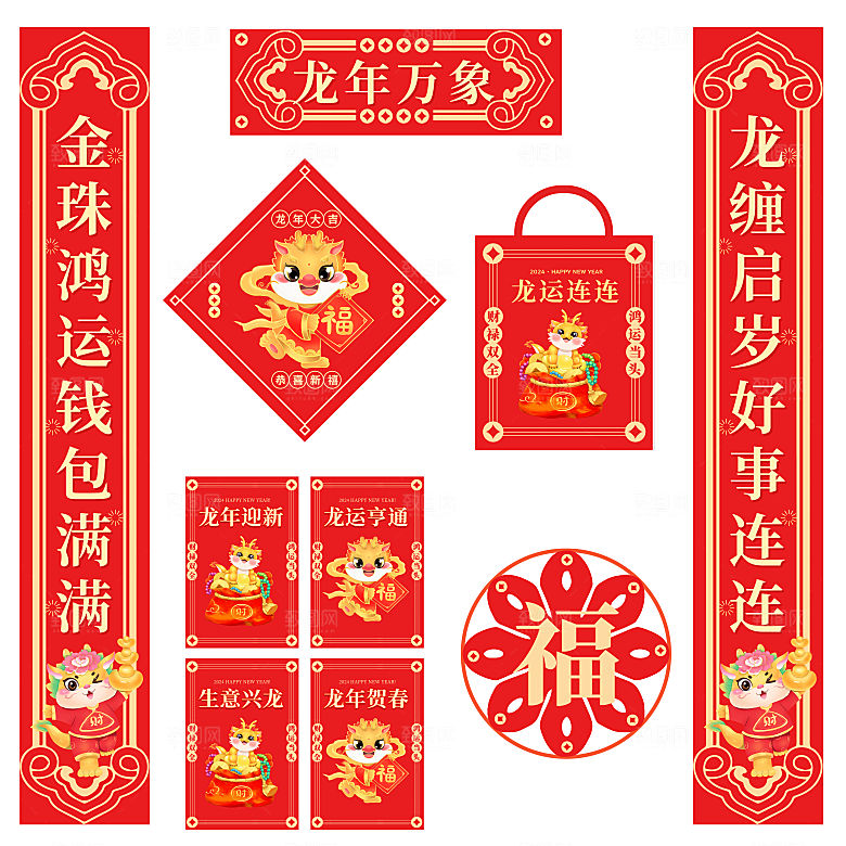 龙年对联福字窗花红包吊旗PSD元素