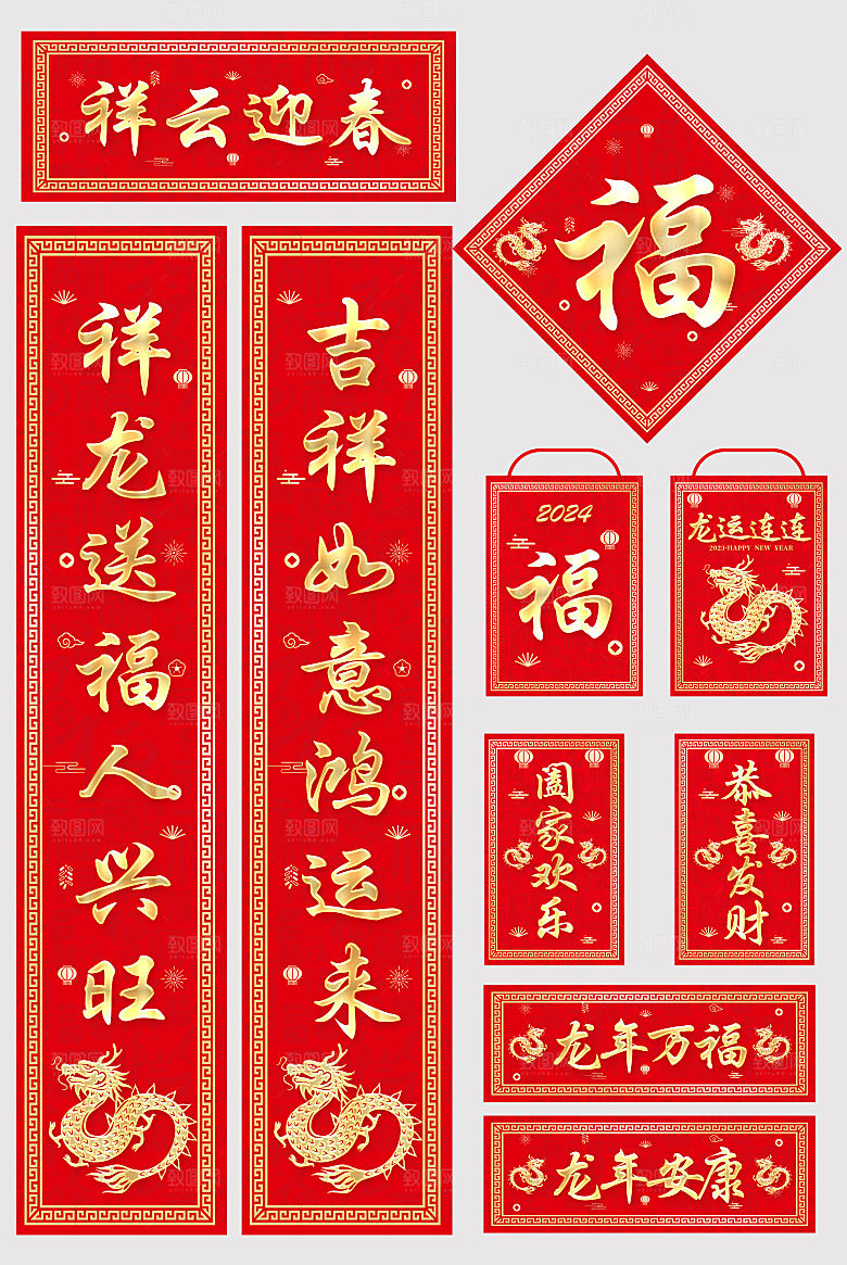 龙年对联福字窗花红包吊旗PSD元素