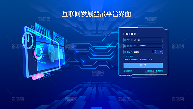IT互联网psd素材