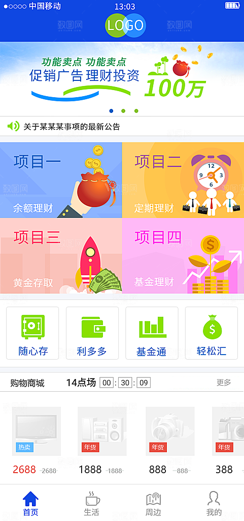 IT互联网科技首页