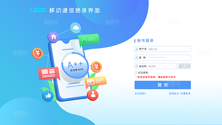 互联网信息展示UI