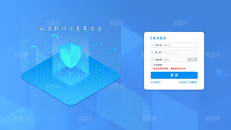 几何动感互联网素材UI