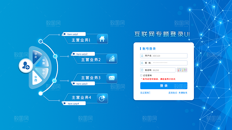 科技感十足的UI界面