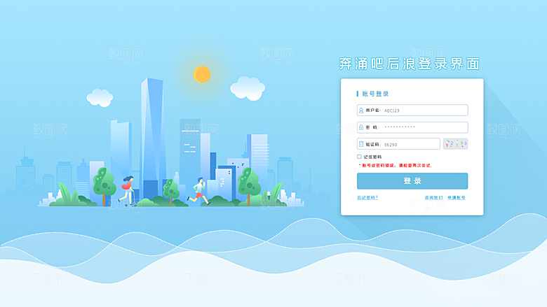 科技系统操作平台