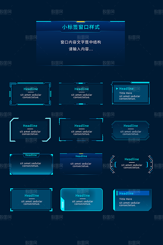 可视化科技风格小窗口标签_画板 1