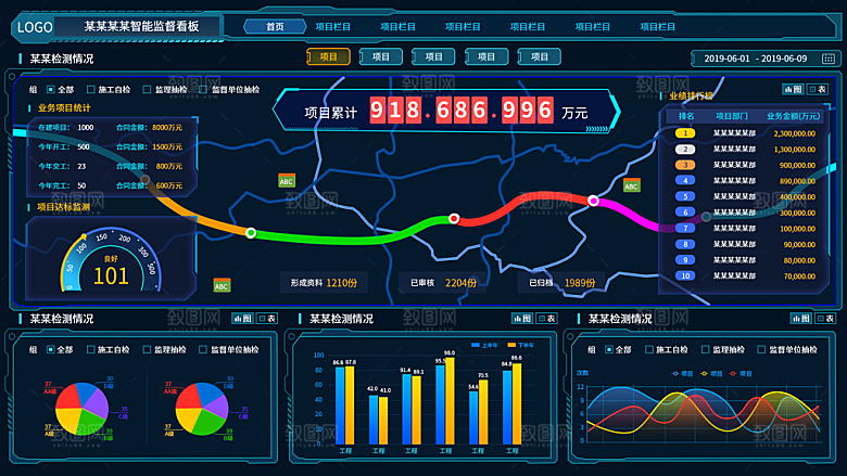 数据可视化平台UI