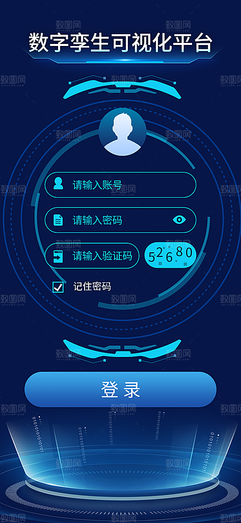 数字孪生可视化平台