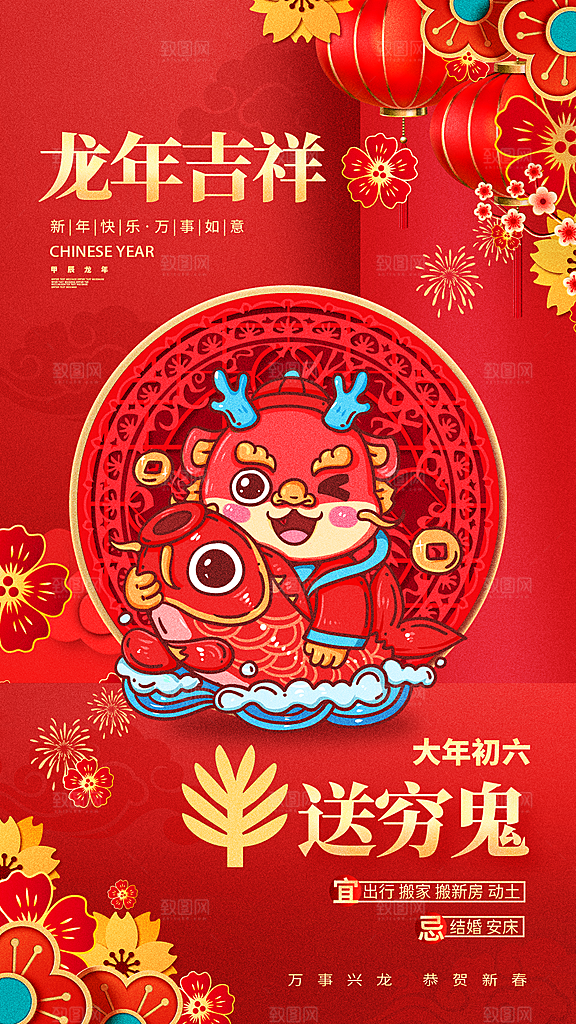 春节春运推广宣传海报