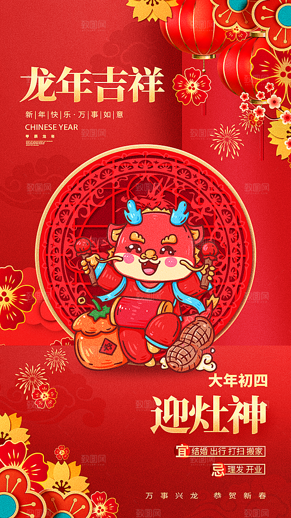 春节春运推广宣传海报