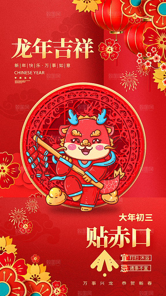 春节春运推广宣传海报