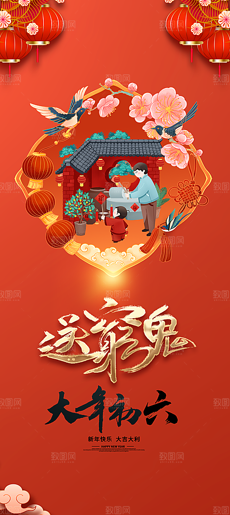 春节春运推广宣传海报