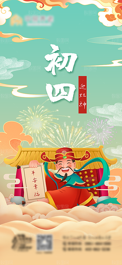 春节春运推广宣传海报