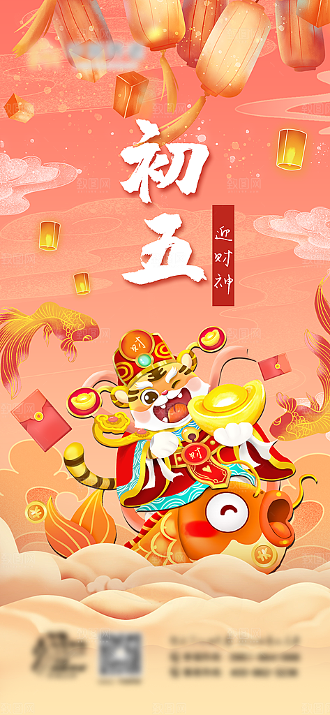 春节春运推广宣传海报