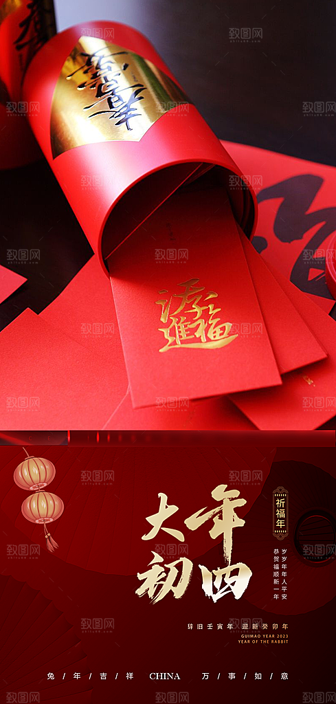 春节春运推广宣传海报
