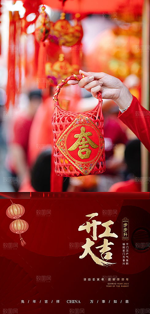 春节春运推广宣传海报
