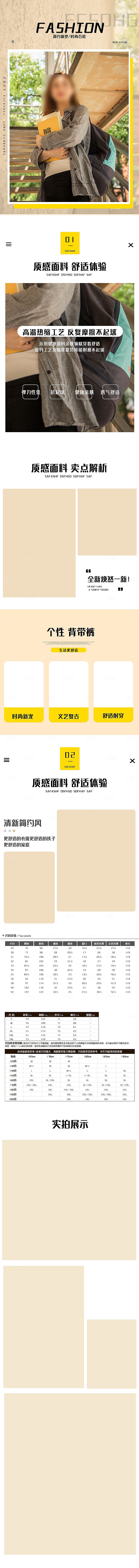 电商女装服装服饰详情页