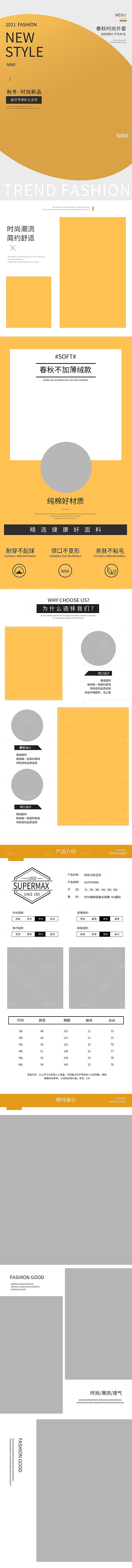 电商女装服装服饰详情页
