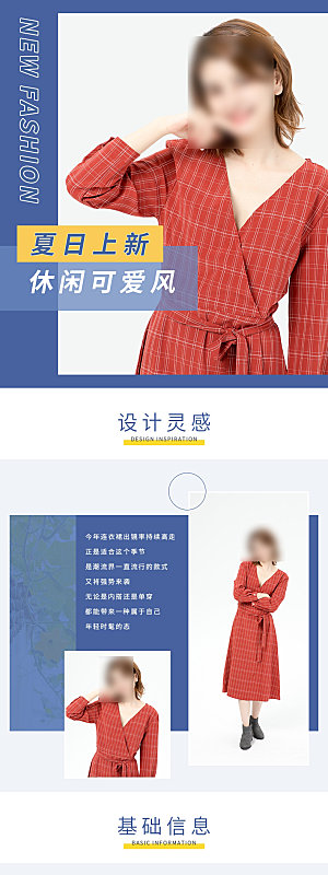 电商女装服装服饰详情页