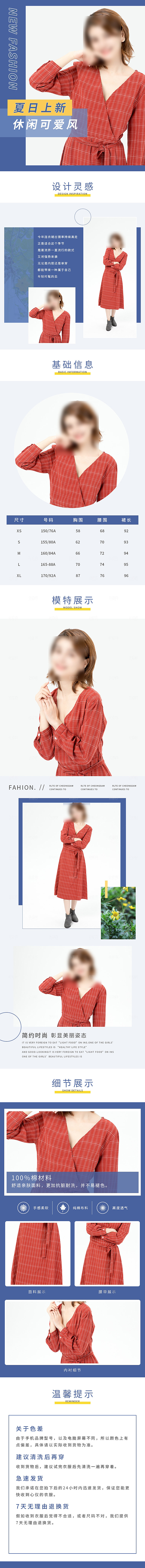电商女装服装服饰详情页